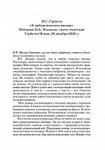 Внутренняя страница 5