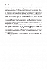 Внутренняя страница 8