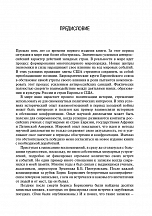 Внутренняя страница 5