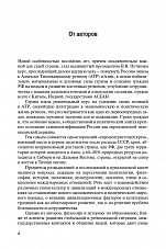 Внутренняя страница 4