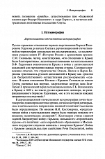 Внутренняя страница 9