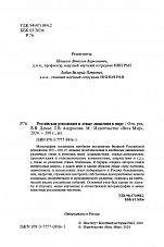 Внутренняя страница 2