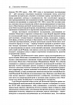 Освободительная война 1945 года: Монголия и мир