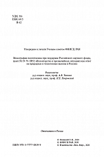 Внутренняя страница 3
