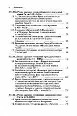 Внутренняя страница 4