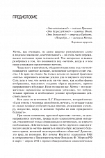Внутренняя страница 5