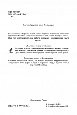 Внутренняя страница 2