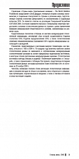 Внутренняя страница 3