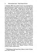 Внутренняя страница 7