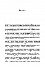Внутренняя страница 7