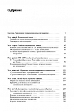 Внутренняя страница 5