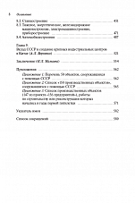 Внутренняя страница 6