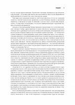 Внутренняя страница 10