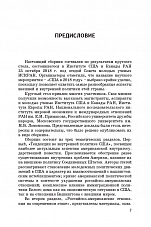 Внутренняя страница 5