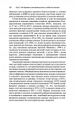 Внутренняя страница 8