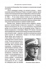Внутренняя страница 9