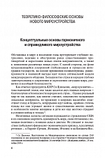 Внутренняя страница 6