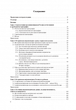 Внутренняя страница 3