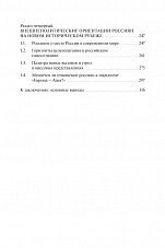 Внутренняя страница 4