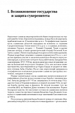 Внутренняя страница 7