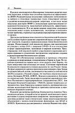 Внутренняя страница 10