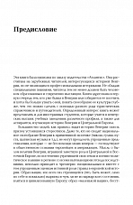 Внутренняя страница 9