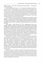 Внутренняя страница 8