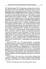 Внутренняя страница 8