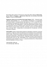Внутренняя страница 1