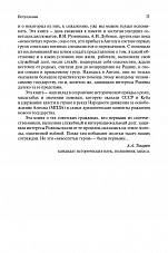 Внутренняя страница 9