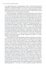 Внутренняя страница 9