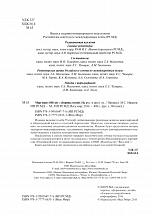 Внутренняя страница 1
