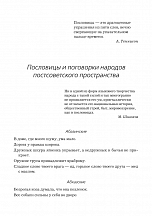 Внутренняя страница 8