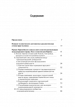Внутренняя страница 3