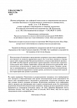 Внутренняя страница 2