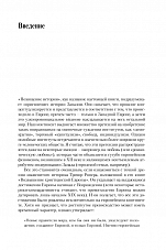 Внутренняя страница 6