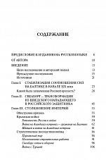 Внутренняя страница 4