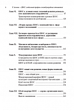 Внутренняя страница 4