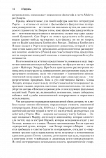 Внутренняя страница 10
