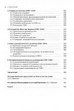 Внутренняя страница 5
