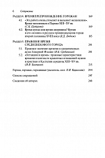 Внутренняя страница 4