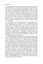 Внутренняя страница 6
