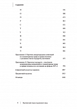 Внутренняя страница 5
