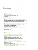 Внутренняя страница 3