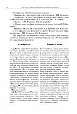 Внутренняя страница 9