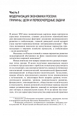 Внутренняя страница 10