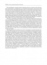 Внутренняя страница 9