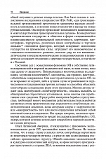 Внутренняя страница 10