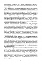 Внутренняя страница 9