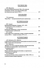 Внутренняя страница 5